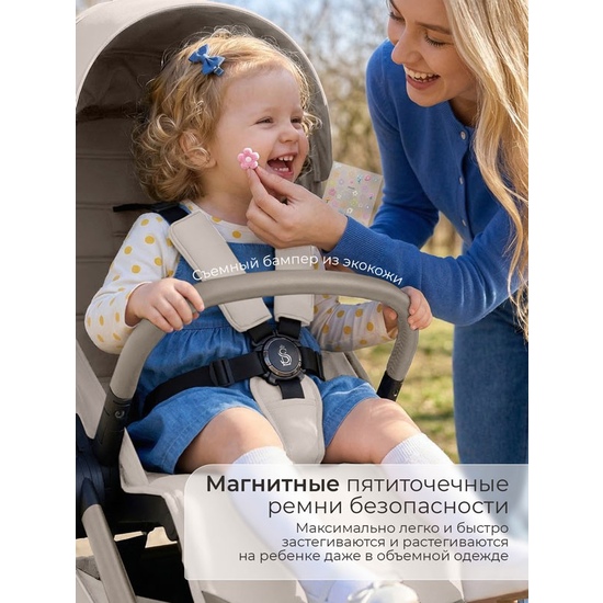 Коляска прогулочная Sweet Baby SBL Elegante D Cream - 23